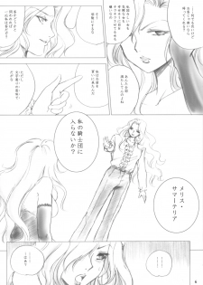 (COMIC1☆3) [Ikebukuro DPC (DPC)] Melissa's Melancholy - page 5