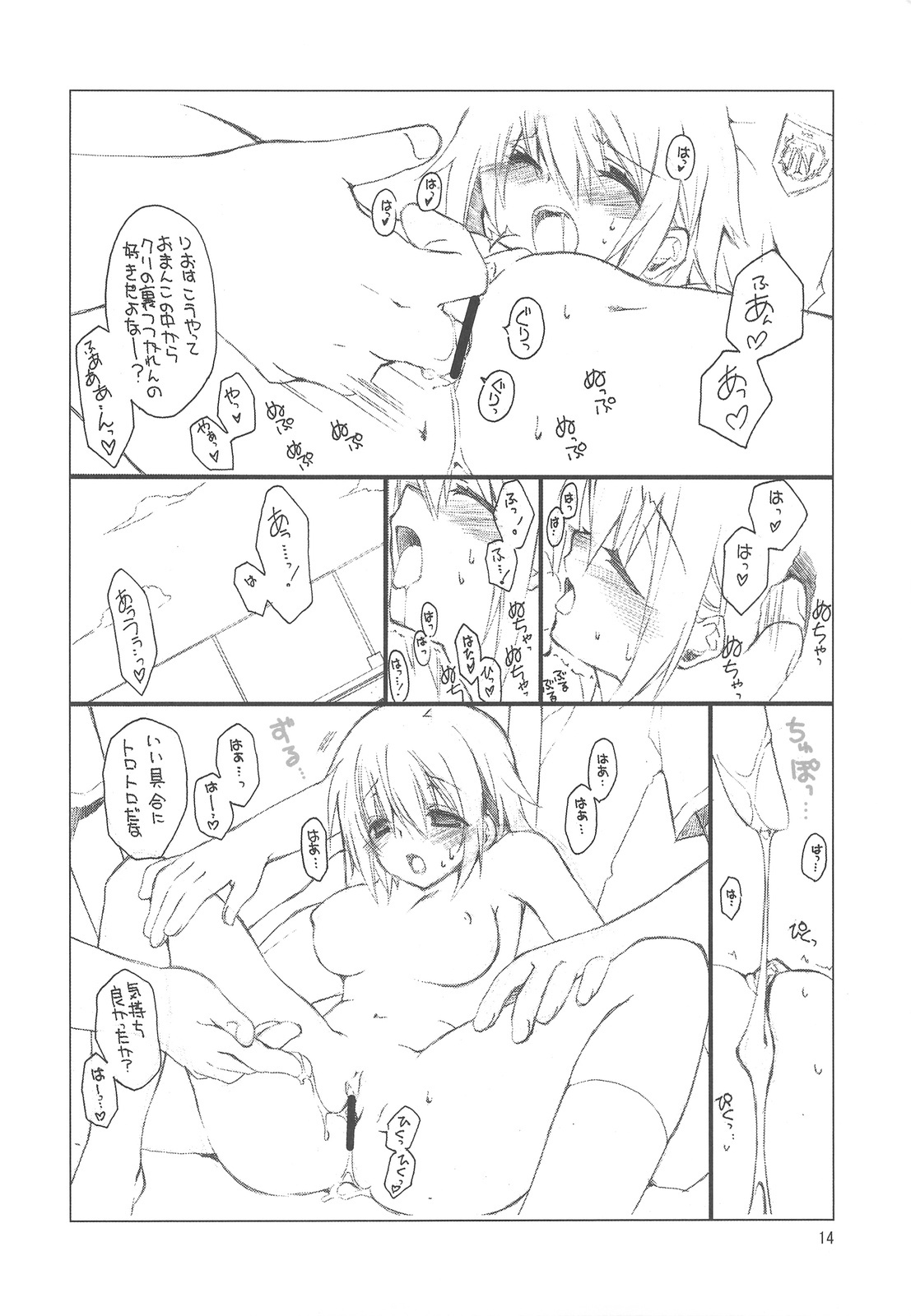 (COMIC1☆3) [TAKANAEDOKO (Takanae Kyourin)] Minoreba Rock (Persona 4) page 13 full