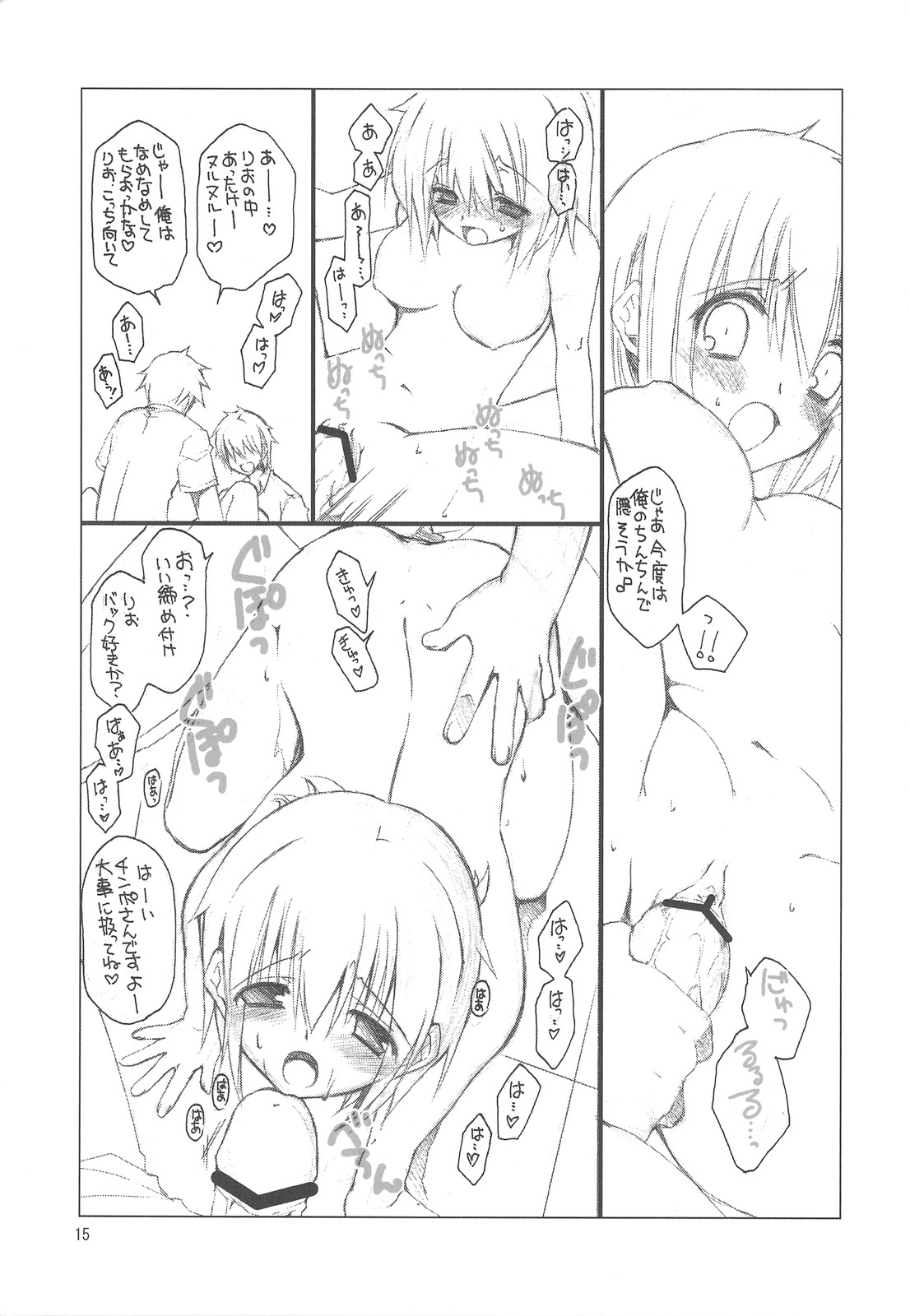 (COMIC1☆3) [TAKANAEDOKO (Takanae Kyourin)] Minoreba Rock (Persona 4) page 14 full