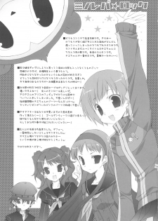 (COMIC1☆3) [TAKANAEDOKO (Takanae Kyourin)] Minoreba Rock (Persona 4) - page 2