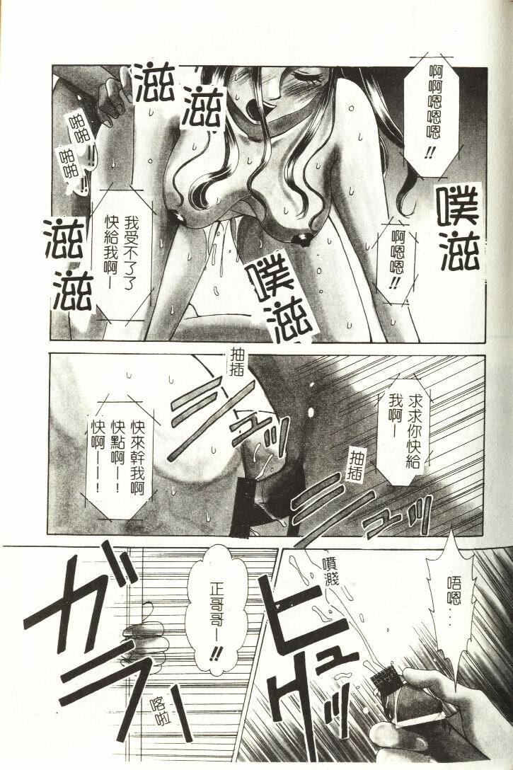 [Hirose Miho] Koisuru Onee-san [Chinese] page 106 full