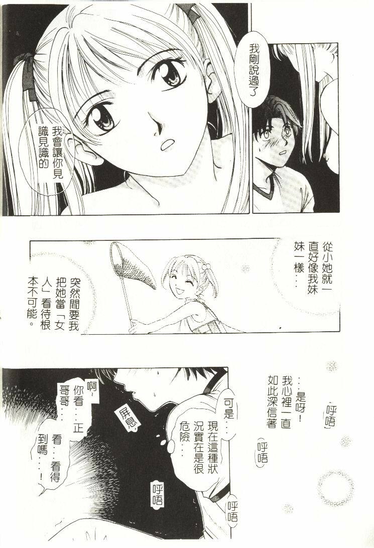 [Hirose Miho] Koisuru Onee-san [Chinese] page 11 full