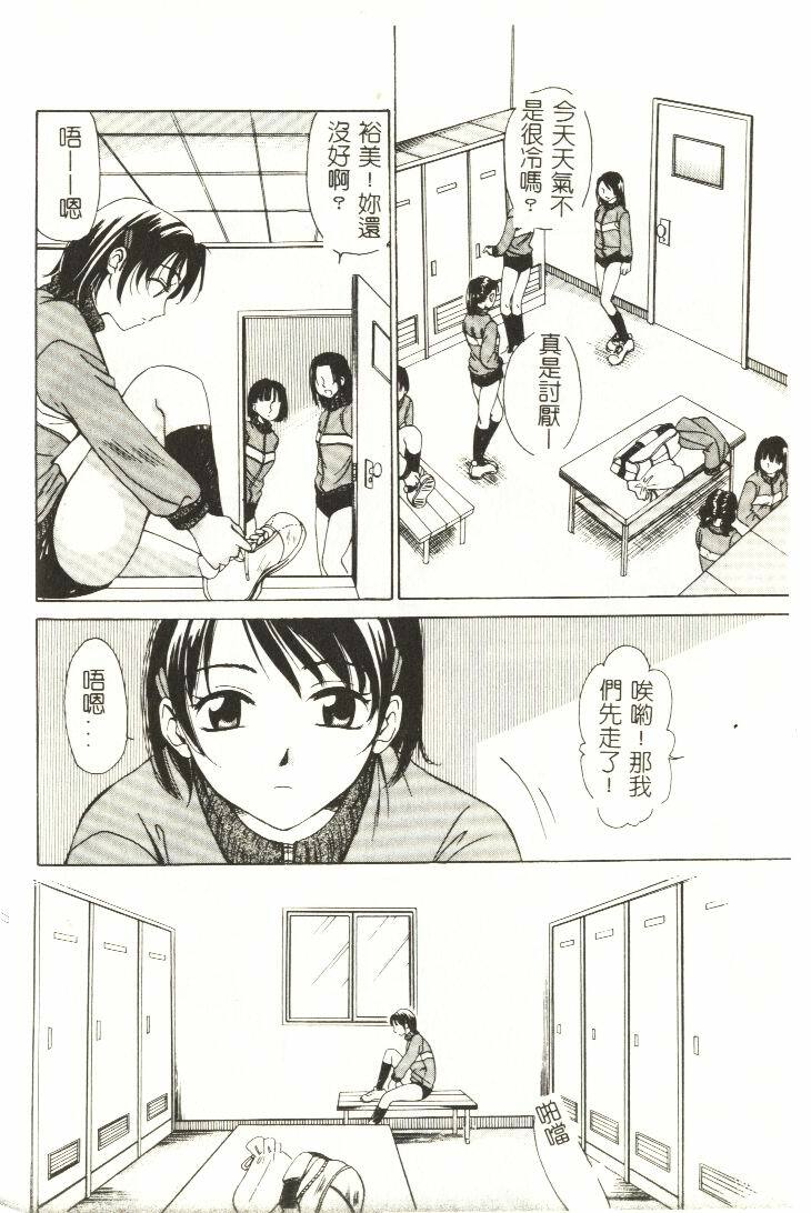 [Hirose Miho] Koisuru Onee-san [Chinese] page 173 full