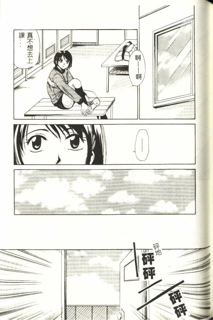 [Hirose Miho] Koisuru Onee-san [Chinese] page 174 full