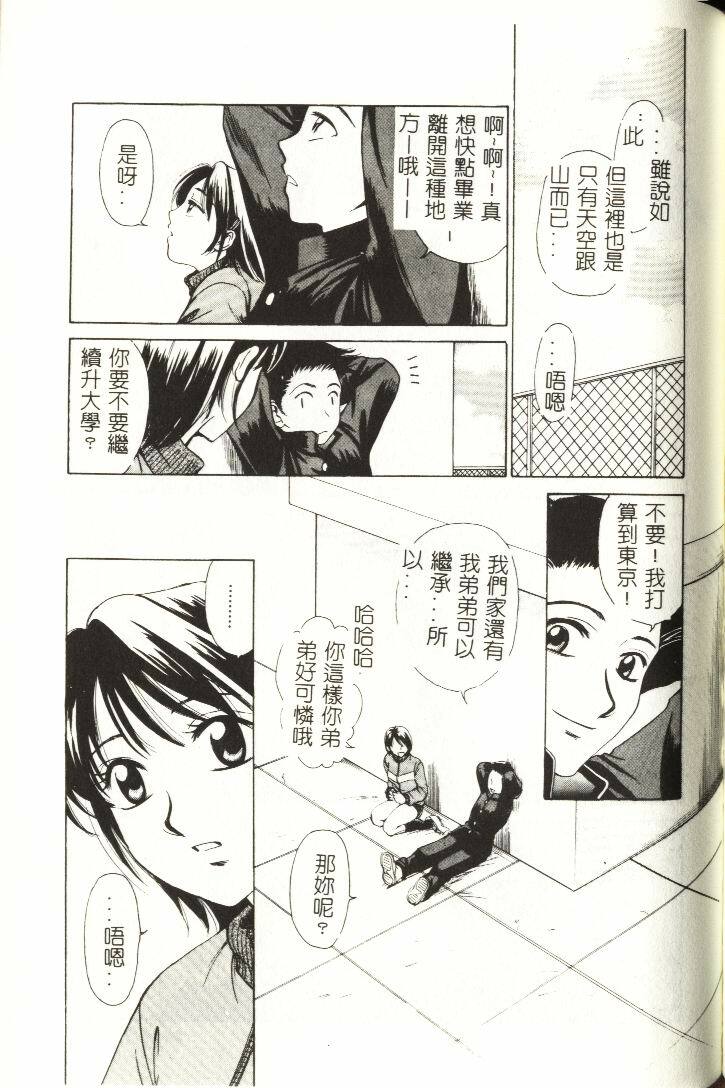 [Hirose Miho] Koisuru Onee-san [Chinese] page 178 full