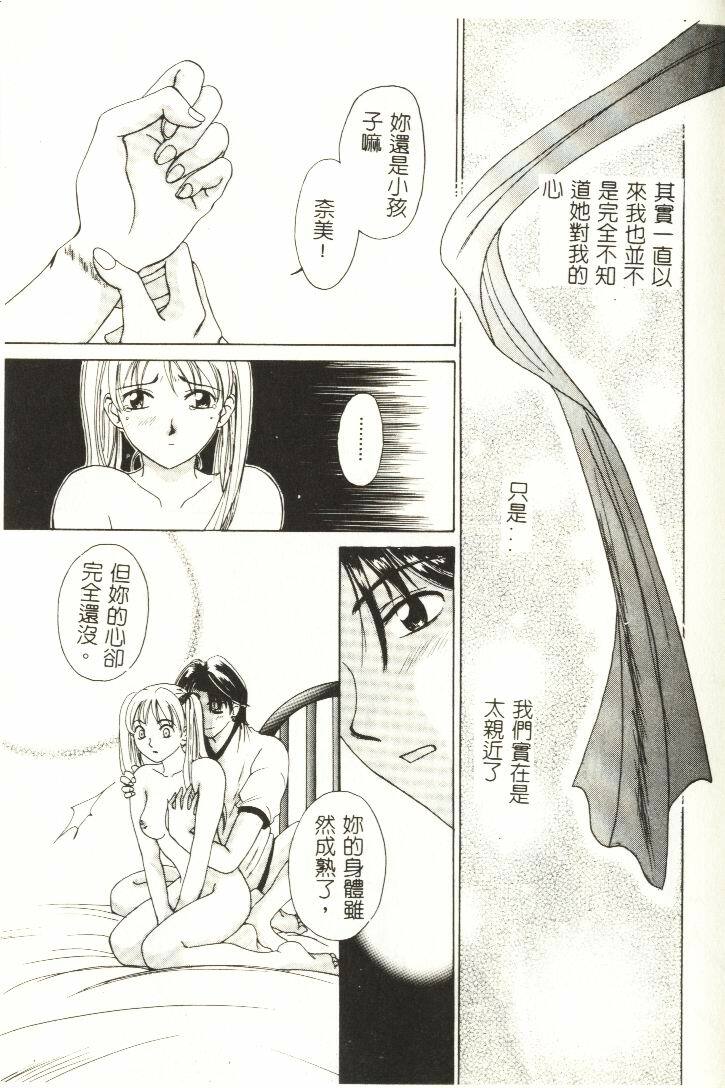 [Hirose Miho] Koisuru Onee-san [Chinese] page 18 full