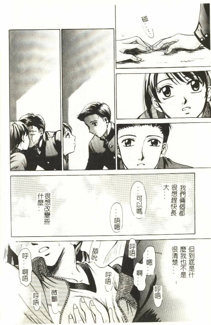 [Hirose Miho] Koisuru Onee-san [Chinese] page 181 full