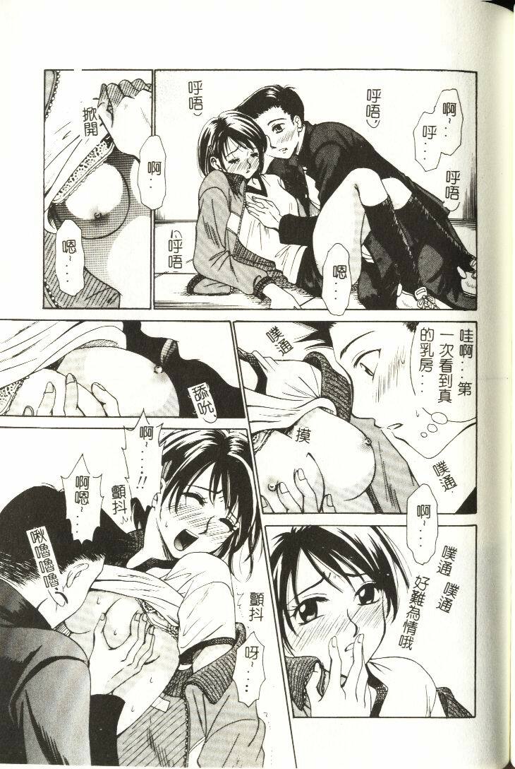 [Hirose Miho] Koisuru Onee-san [Chinese] page 182 full