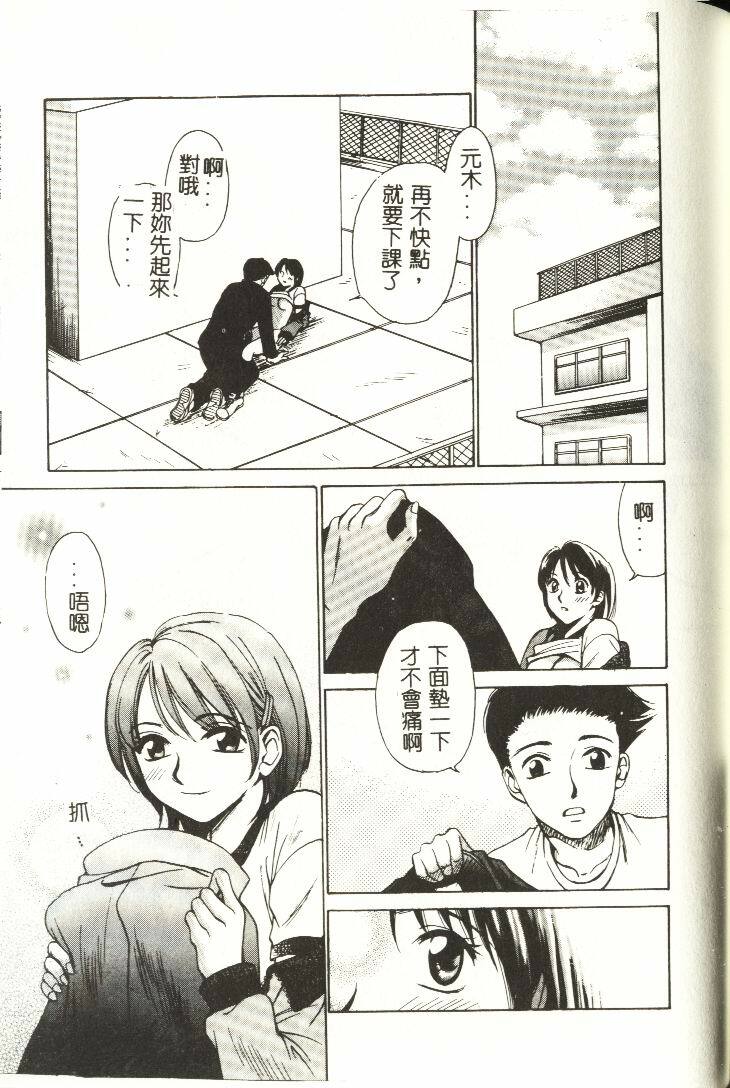 [Hirose Miho] Koisuru Onee-san [Chinese] page 184 full