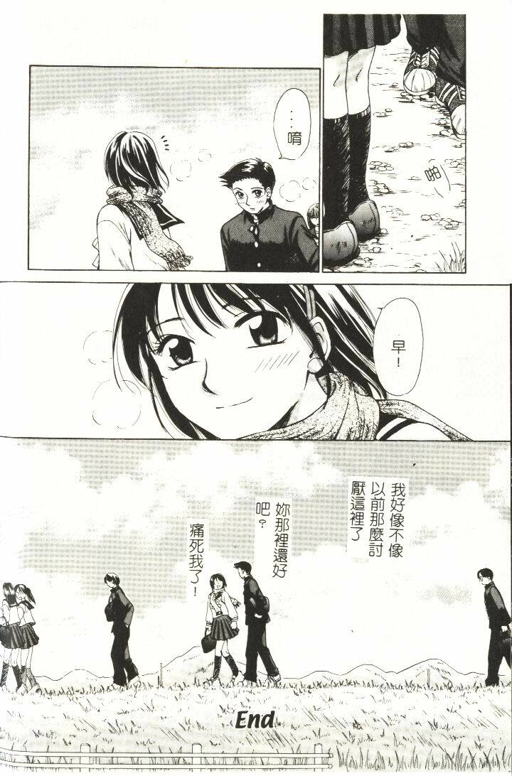 [Hirose Miho] Koisuru Onee-san [Chinese] page 189 full