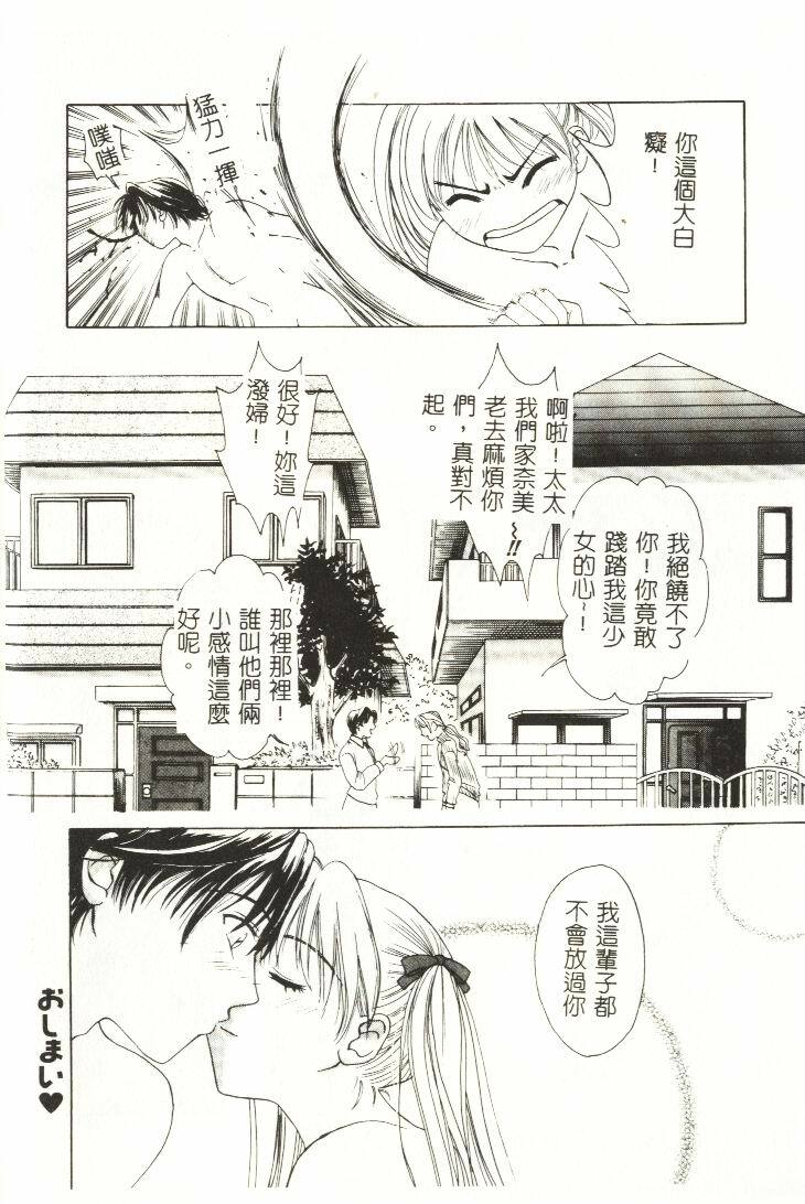 [Hirose Miho] Koisuru Onee-san [Chinese] page 25 full