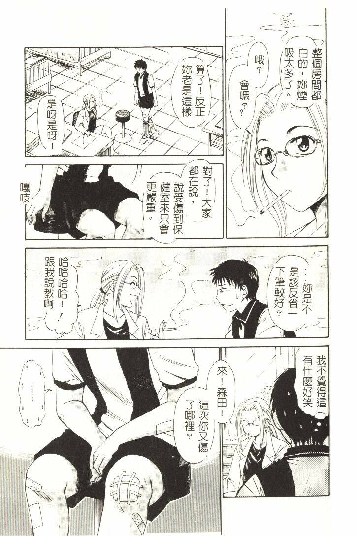 [Hirose Miho] Koisuru Onee-san [Chinese] page 28 full