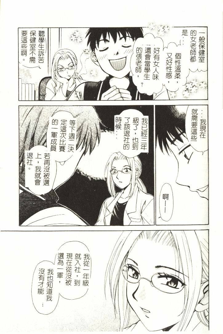 [Hirose Miho] Koisuru Onee-san [Chinese] page 30 full