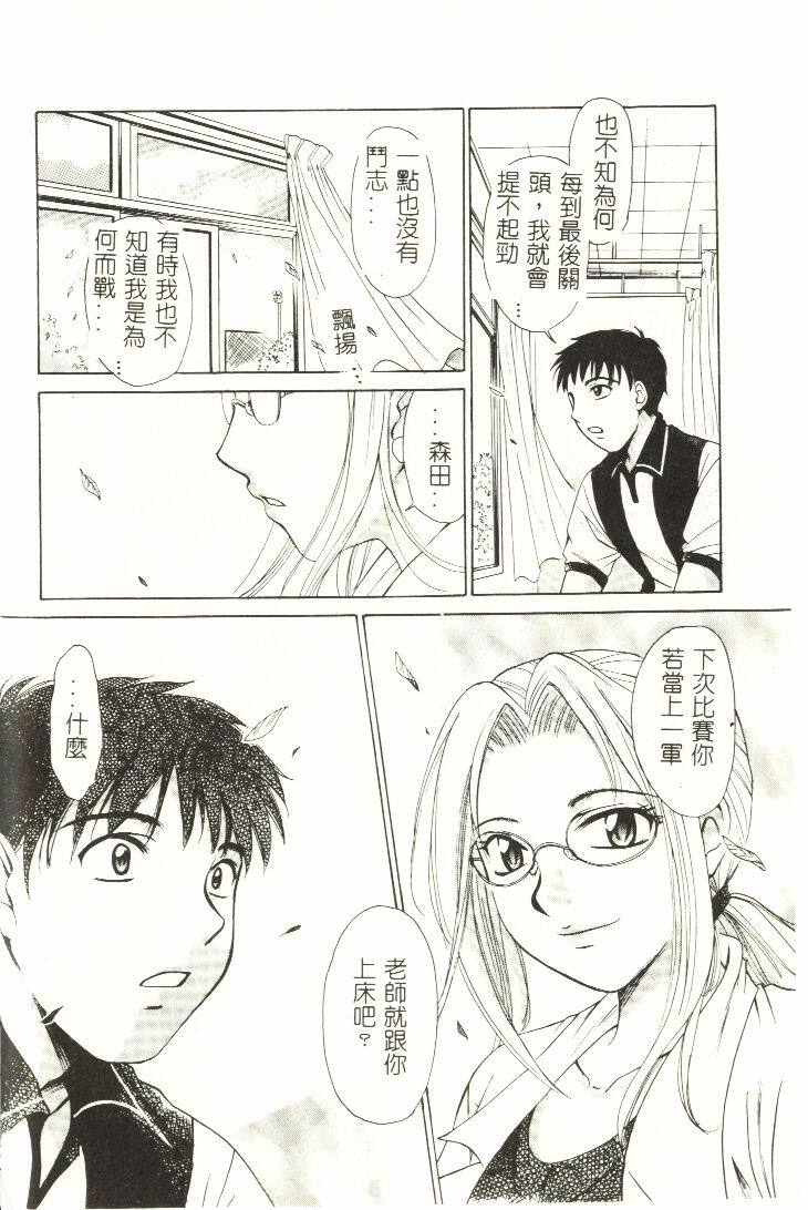 [Hirose Miho] Koisuru Onee-san [Chinese] page 31 full