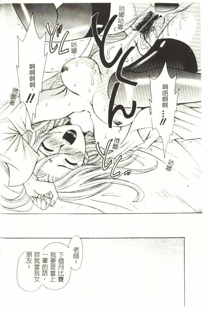 [Hirose Miho] Koisuru Onee-san [Chinese] page 43 full