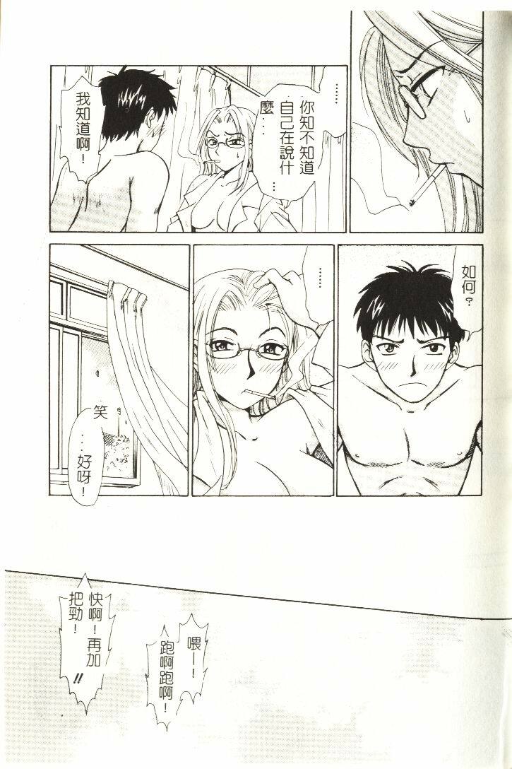 [Hirose Miho] Koisuru Onee-san [Chinese] page 44 full