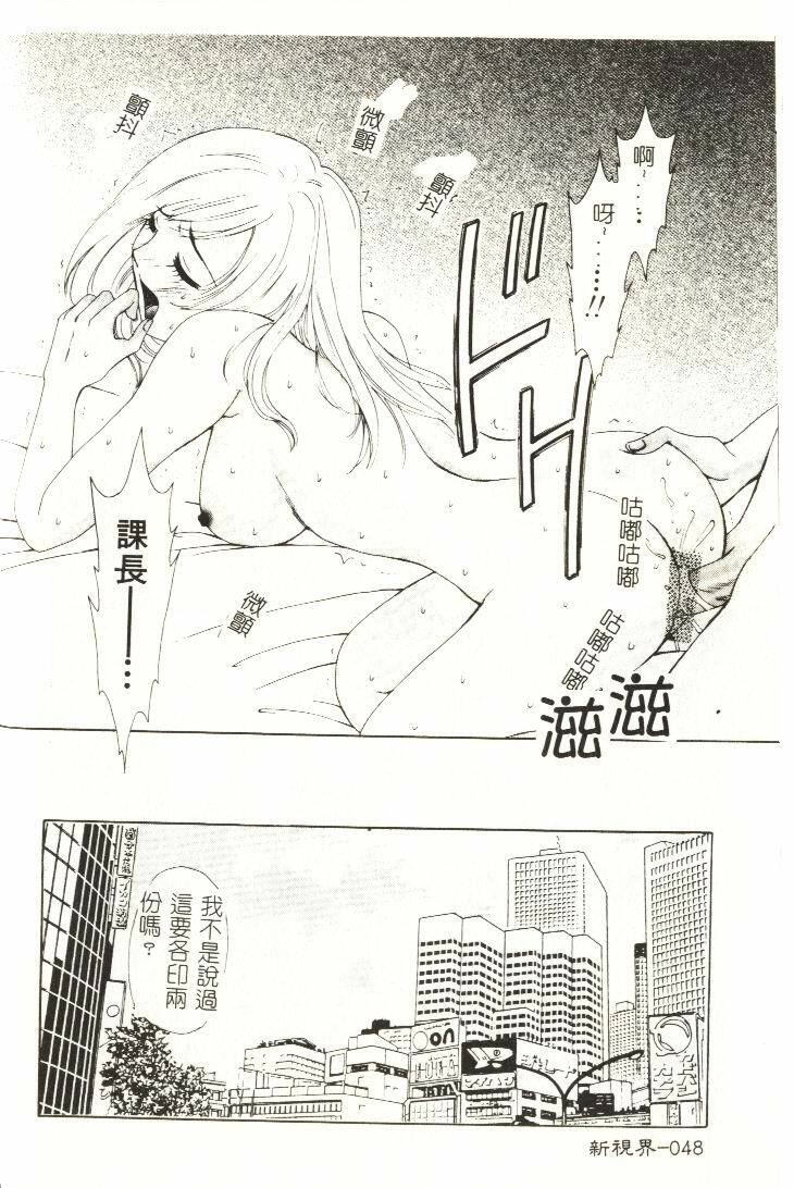 [Hirose Miho] Koisuru Onee-san [Chinese] page 49 full