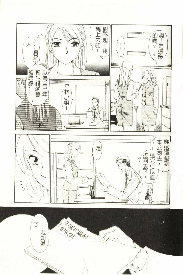 [Hirose Miho] Koisuru Onee-san [Chinese] page 50 full