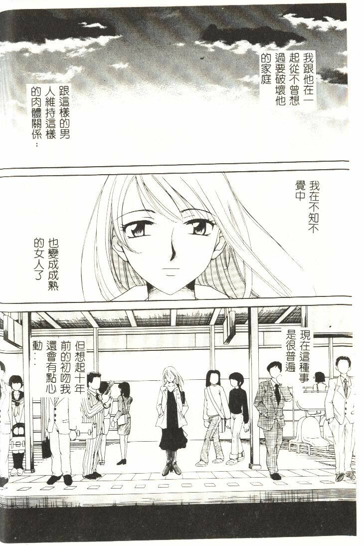 [Hirose Miho] Koisuru Onee-san [Chinese] page 51 full