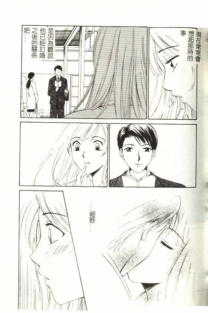 [Hirose Miho] Koisuru Onee-san [Chinese] page 52 full