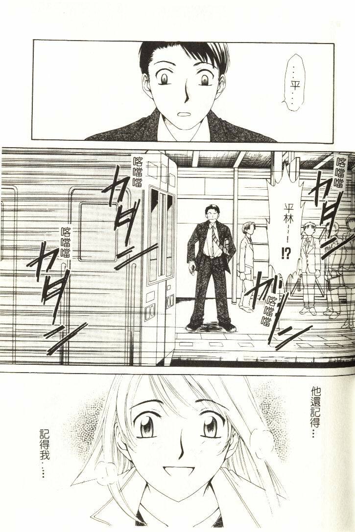 [Hirose Miho] Koisuru Onee-san [Chinese] page 54 full