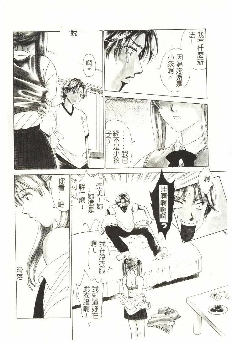 [Hirose Miho] Koisuru Onee-san [Chinese] page 7 full