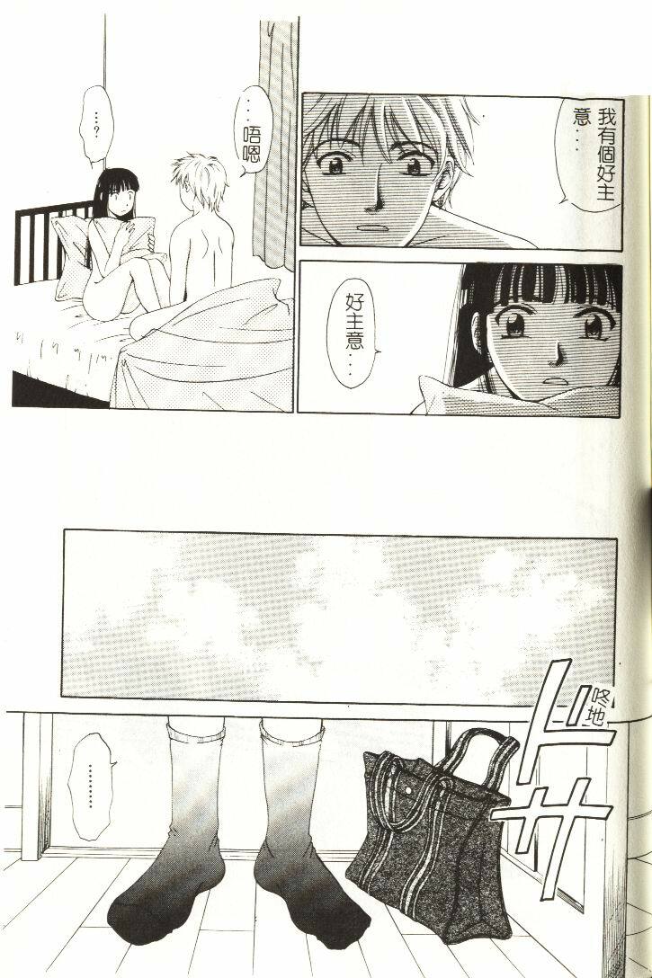 [Hirose Miho] Koisuru Onee-san [Chinese] page 72 full