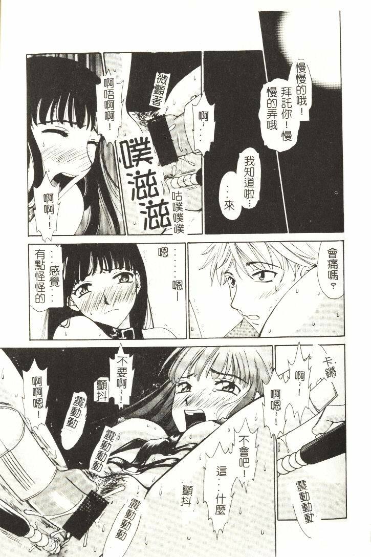 [Hirose Miho] Koisuru Onee-san [Chinese] page 80 full