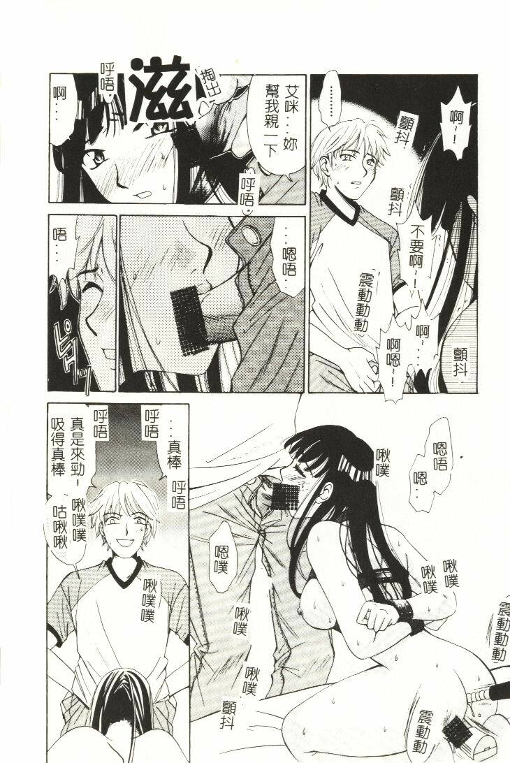 [Hirose Miho] Koisuru Onee-san [Chinese] page 81 full