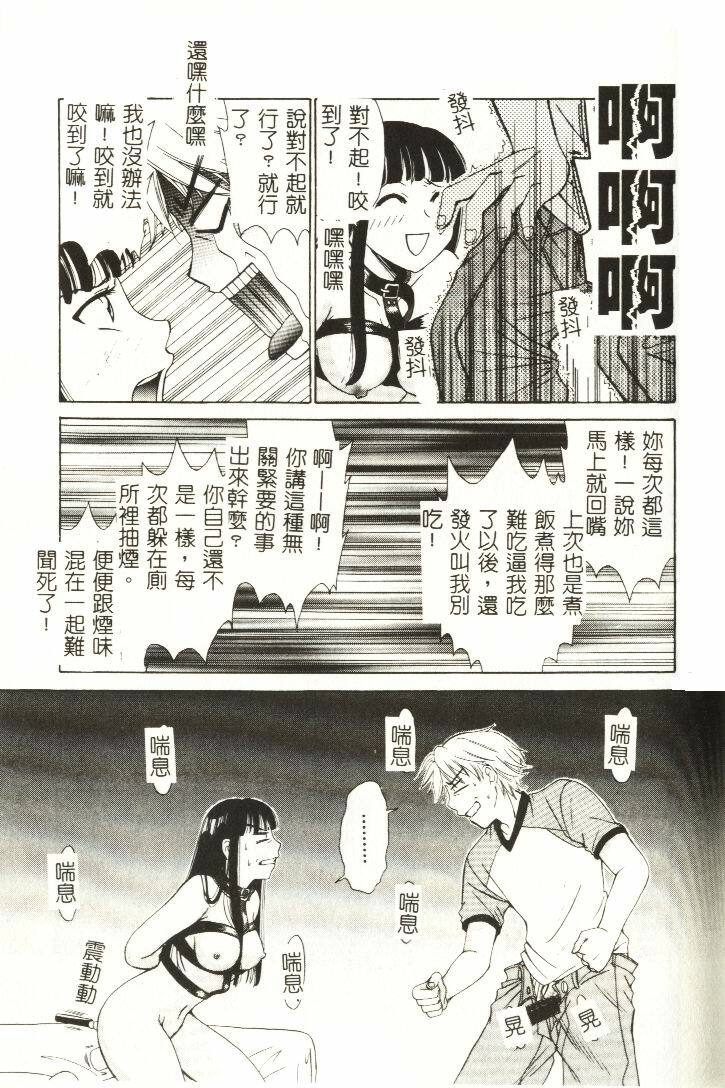 [Hirose Miho] Koisuru Onee-san [Chinese] page 82 full