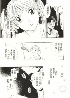 [Hirose Miho] Koisuru Onee-san [Chinese] - page 11