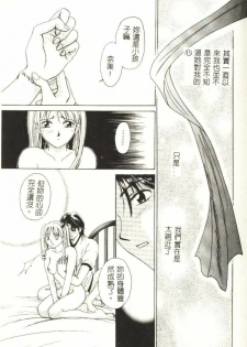 [Hirose Miho] Koisuru Onee-san [Chinese] - page 18