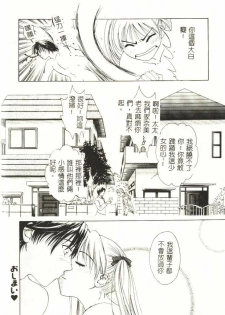 [Hirose Miho] Koisuru Onee-san [Chinese] - page 25