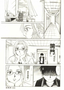 [Hirose Miho] Koisuru Onee-san [Chinese] - page 34