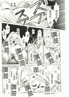 [Hirose Miho] Koisuru Onee-san [Chinese] - page 41