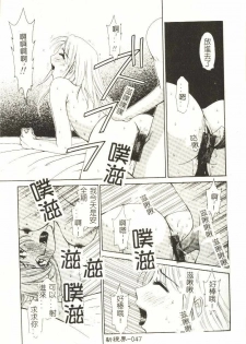 [Hirose Miho] Koisuru Onee-san [Chinese] - page 48