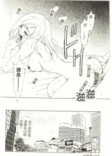 [Hirose Miho] Koisuru Onee-san [Chinese] - page 49