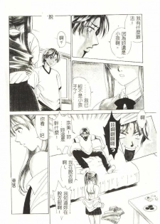 [Hirose Miho] Koisuru Onee-san [Chinese] - page 7