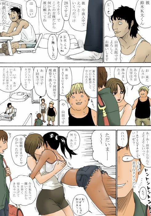 [Kiyokawa Zaidan (Kiyokawa Nijiko)] Geshuku no Oyako page 33 full