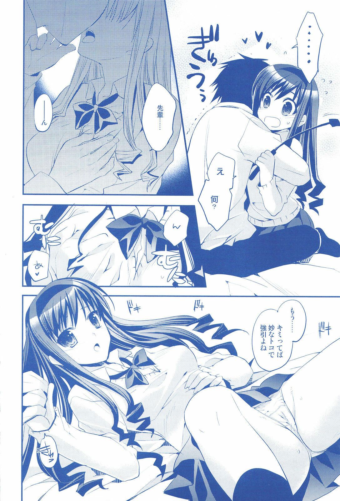 (COMIC1☆3) [ARESTICA (Ariko Youichi)] Plastic Flower (Amagami) page 11 full