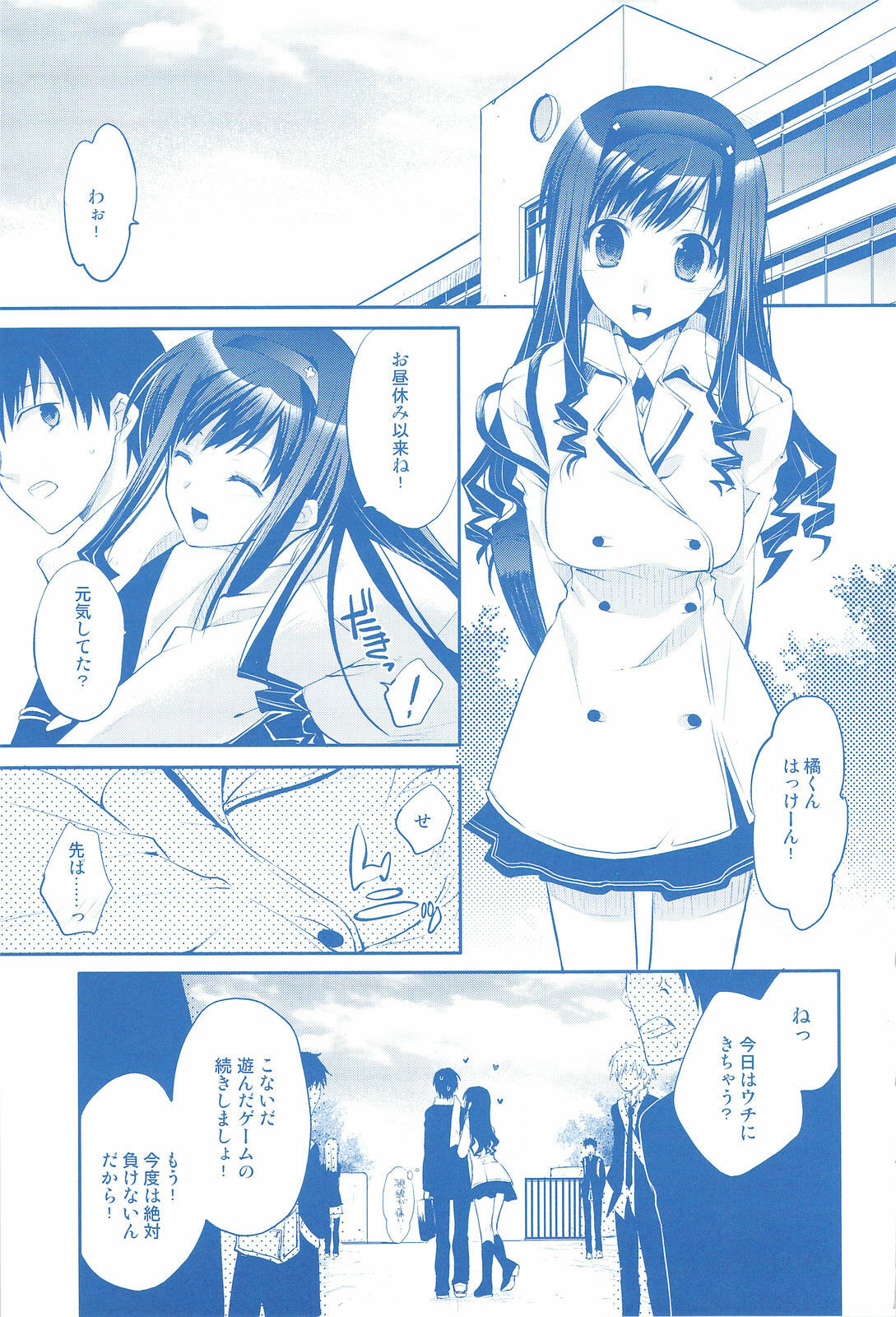 (COMIC1☆3) [ARESTICA (Ariko Youichi)] Plastic Flower (Amagami) page 4 full