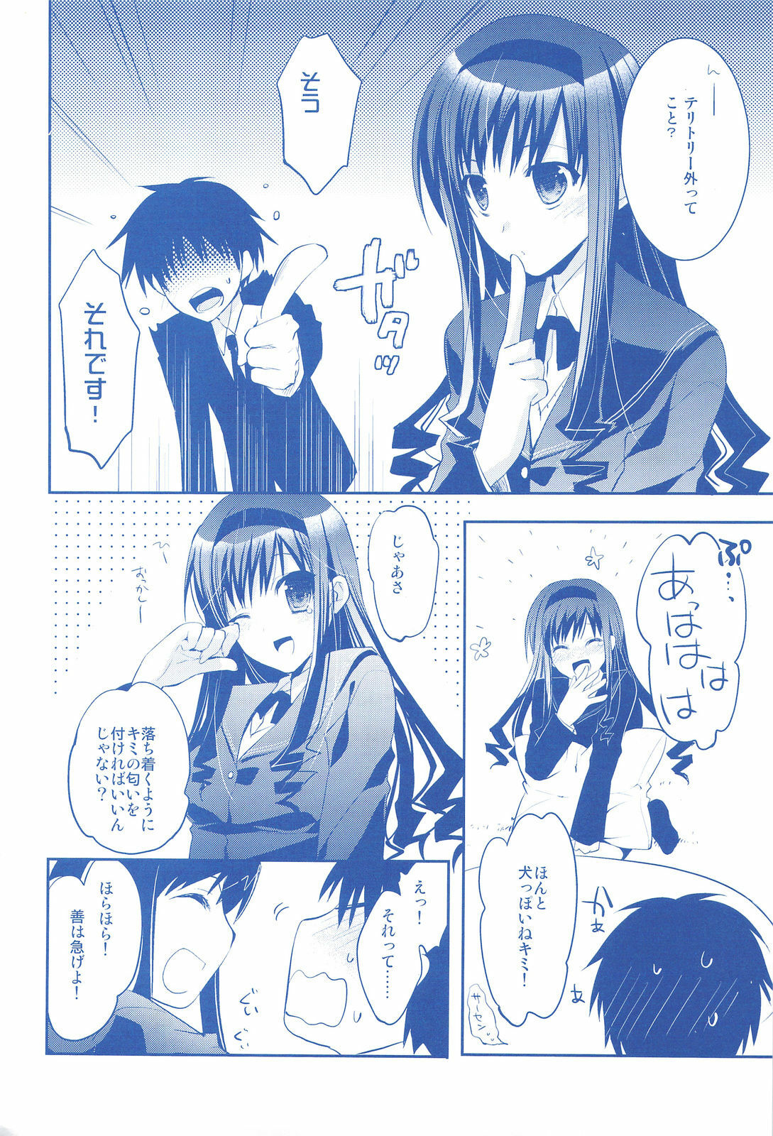 (COMIC1☆3) [ARESTICA (Ariko Youichi)] Plastic Flower (Amagami) page 7 full