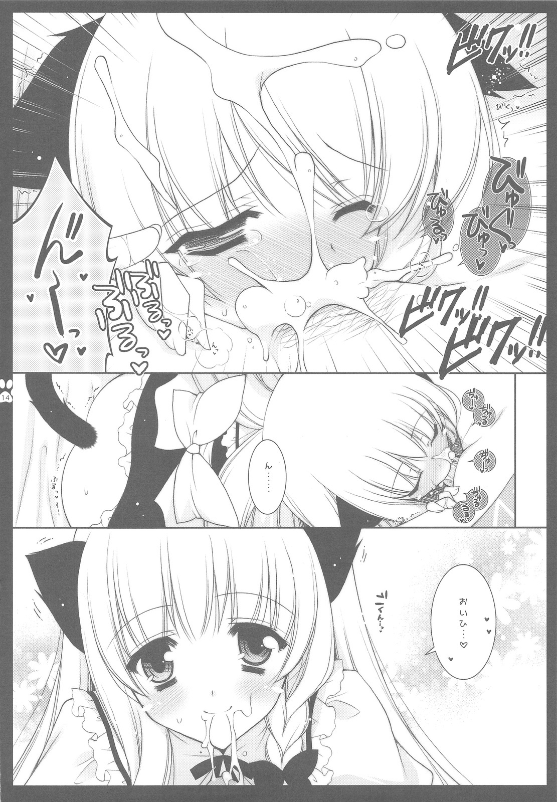 (COMIC1☆3) [Shigunyan] Touhou Otome Touhou Otome Marisa (Touhou Project) page 13 full