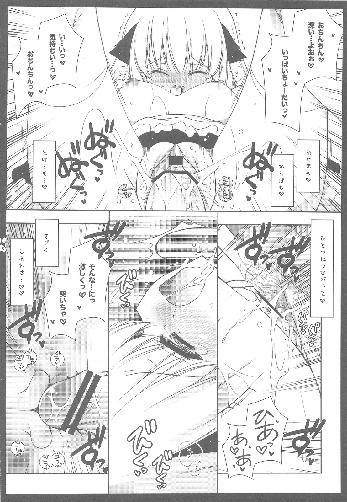 (COMIC1☆3) [Shigunyan] Touhou Otome Touhou Otome Marisa (Touhou Project) page 17 full
