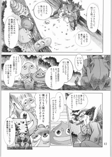 (SC22) [Orange Peels (Ore P 1-gou)] Souryo V.S. (Dragon Quest III) - page 2