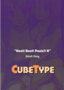 [CUBETYPE] Heart! Beat! Panic!! H (ToHeart2) - page 26