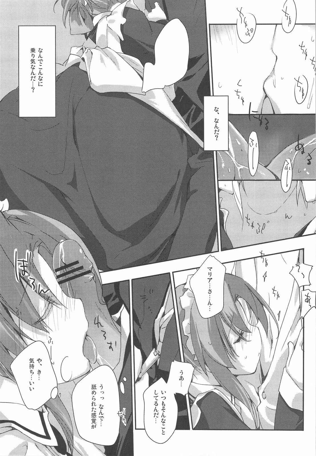 (COMIC1☆3) [Mono x Chro (Kokonoka)] Himo-pan to Maid-san de. (Hayate no Gotoku!) page 12 full