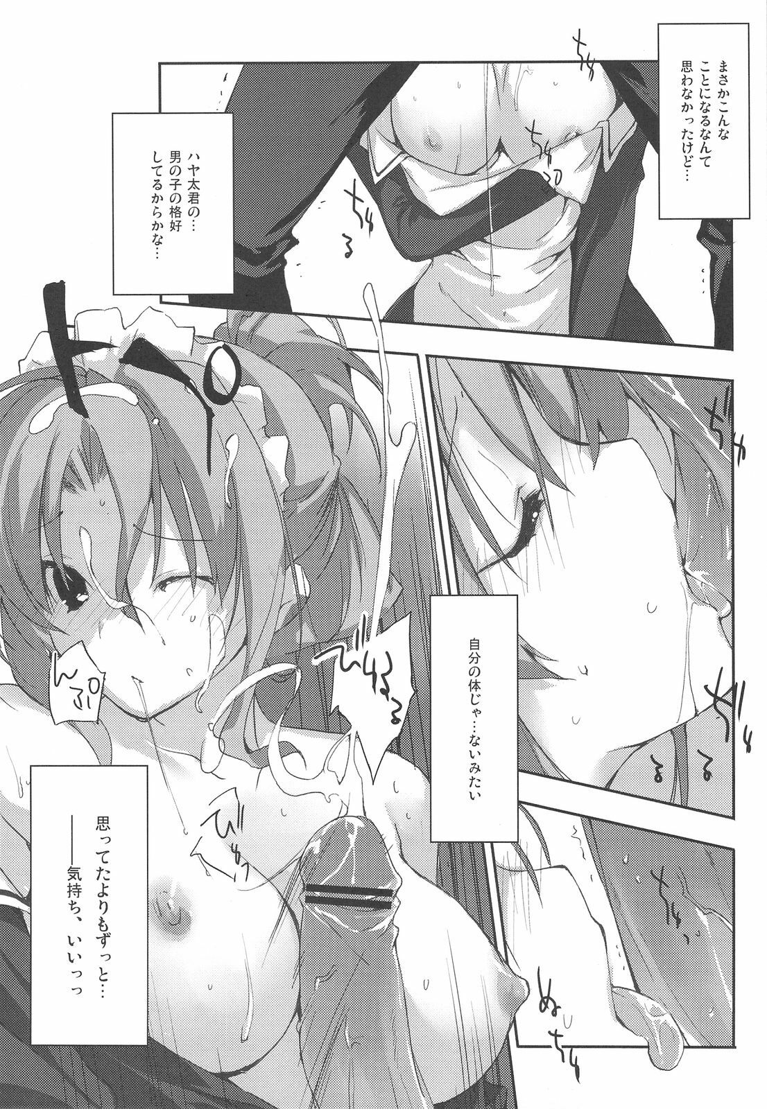 (COMIC1☆3) [Mono x Chro (Kokonoka)] Himo-pan to Maid-san de. (Hayate no Gotoku!) page 14 full