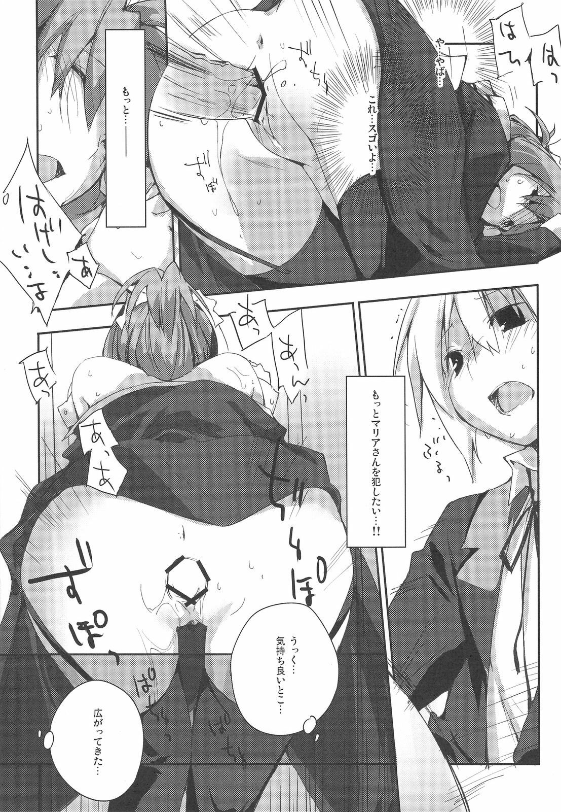 (COMIC1☆3) [Mono x Chro (Kokonoka)] Himo-pan to Maid-san de. (Hayate no Gotoku!) page 18 full