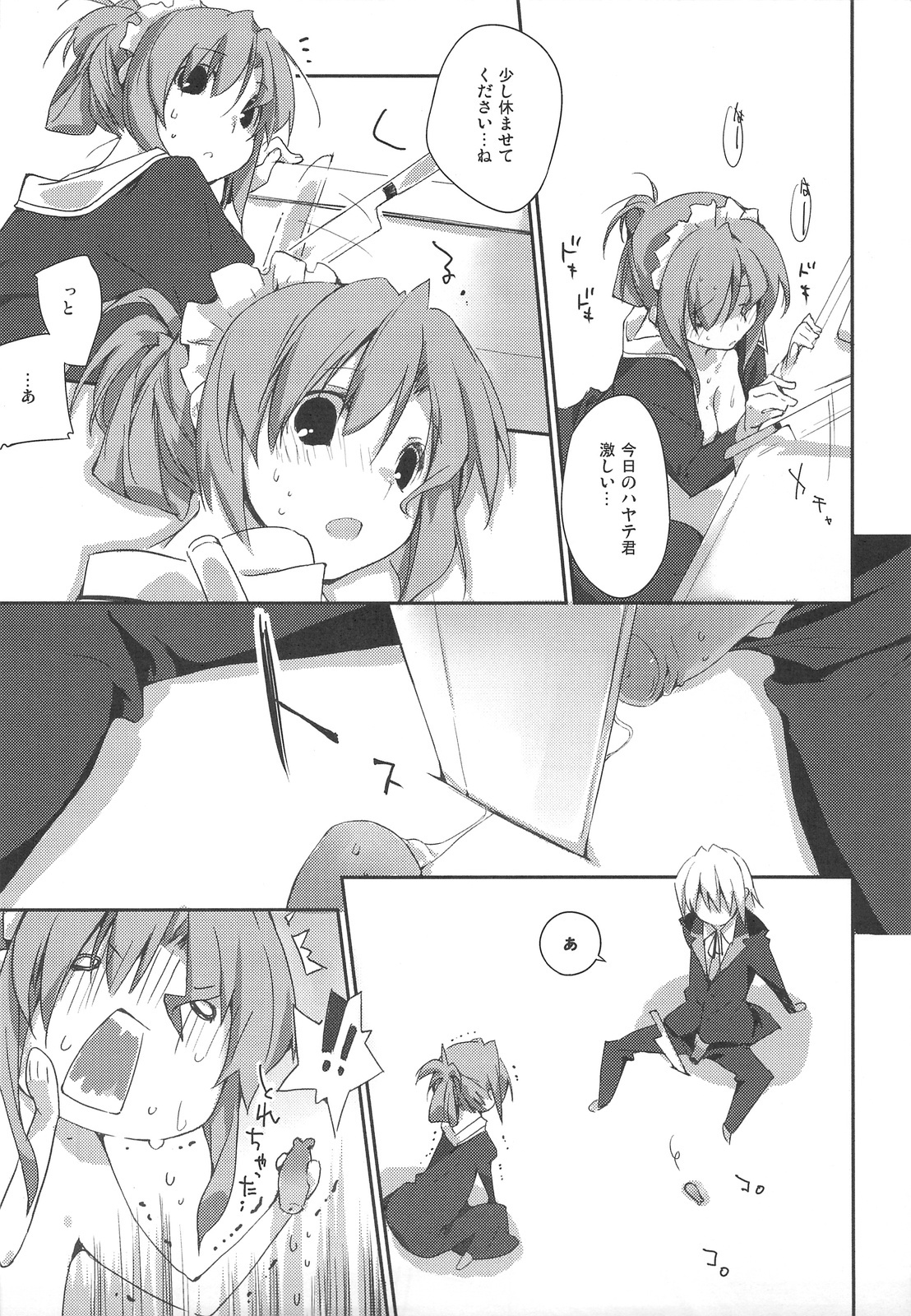 (COMIC1☆3) [Mono x Chro (Kokonoka)] Himo-pan to Maid-san de. (Hayate no Gotoku!) page 21 full